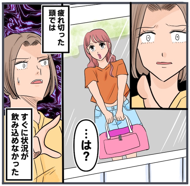 旦那に不倫が発覚して頭に来たのでメチャクチャにしてやった／きりぷち