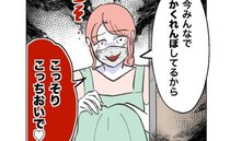 保育士「こっそりこっちにおいで♡」揉めた保護者の子を呼び出し→逆恨み保育士の卑劣な企みにゾッ