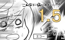 「嘘でしょ！？」こんなに痛いのに…限界で病院へ駆け込むも即帰宅！→無理やりカレーを食べた結果！？
