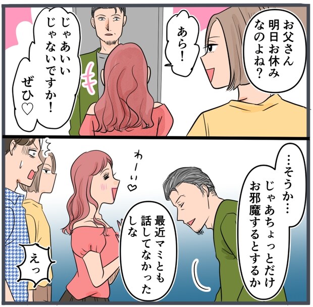 旦那に不倫が発覚して頭に来たのでメチャクチャにしてやった／きりぷち