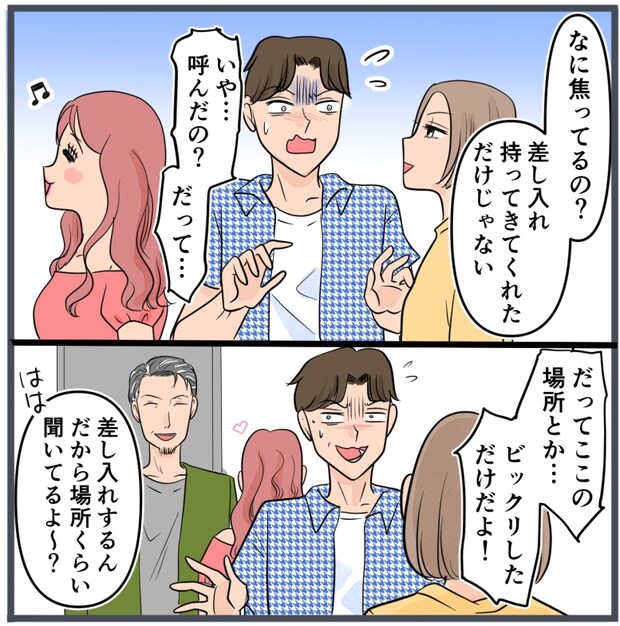 旦那に不倫が発覚して頭に来たのでメチャクチャにしてやった／きりぷち