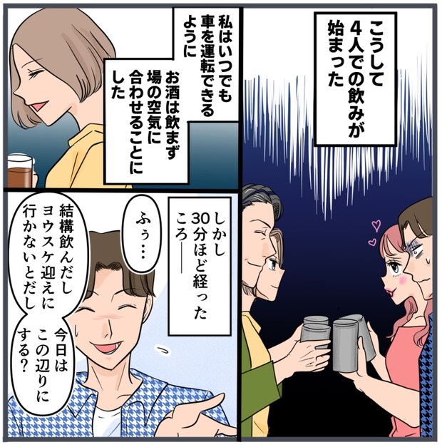 旦那に不倫が発覚して頭に来たのでメチャクチャにしてやった／きりぷち