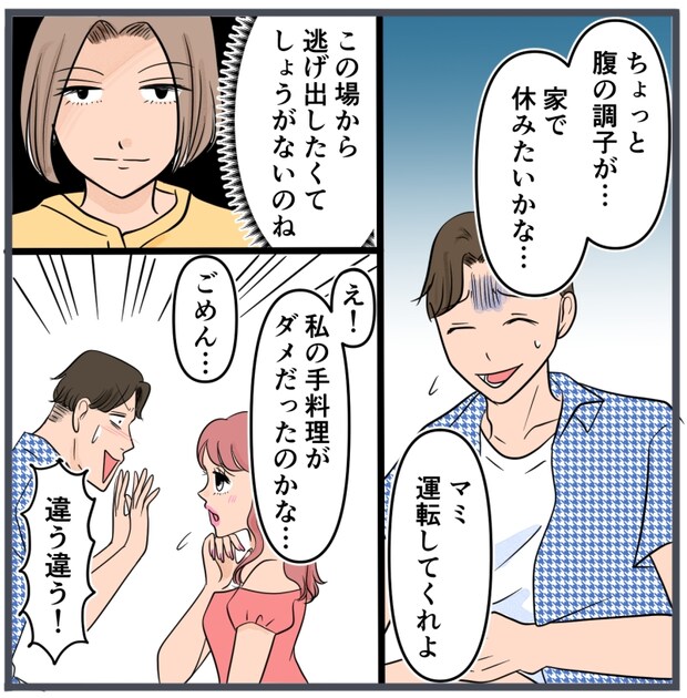 旦那に不倫が発覚して頭に来たのでメチャクチャにしてやった／きりぷち