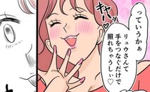「手つなぐと照れちゃう♡」酔った浮気相手が自ら暴露！？我に返った彼女の言い分は＜旦那の不倫発覚＞