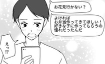 意中の彼から「お弁当作って♡」と頼まれお花見へ。しかし…恋心が一気に冷めた彼のありえない行動とは