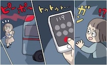 ＜1歳半健診＞思わず119番通報！息子の驚きの行動を止められず…