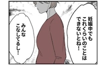 「主婦なんだからこれくらいできないと」夫に批判され言葉を呑んだ妻。そして翌日…？ #僕と帰ってこない妻 35