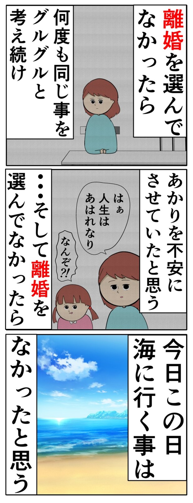 妻は2番目に好き？／岡田ももえ
