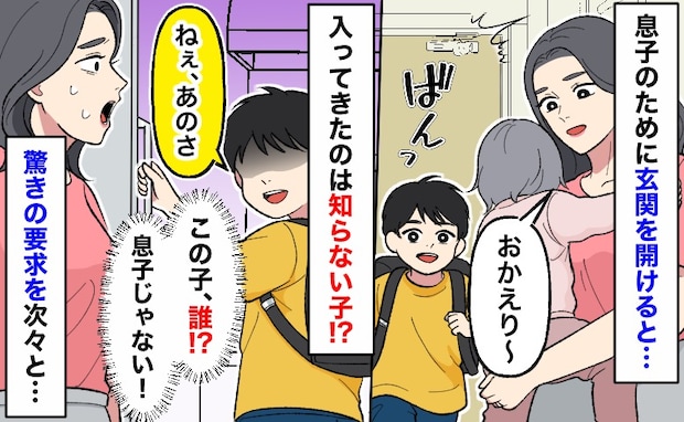 「だ、誰！？」息子のために開けた玄関から、知らない子が部屋までダッシュ「ねぇ」驚きの要求が次々と