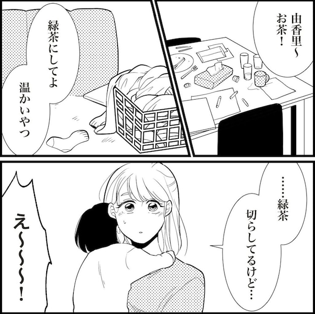 天モラ旦那を再教育します／ミロチ
