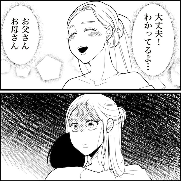 天モラ旦那を再教育します／ミロチ