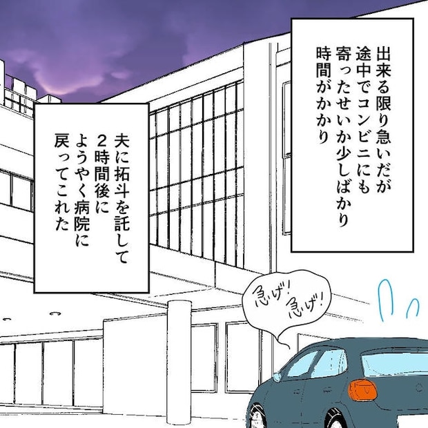 子どもが入院しても付き添いはワンオペ／紙屋束実