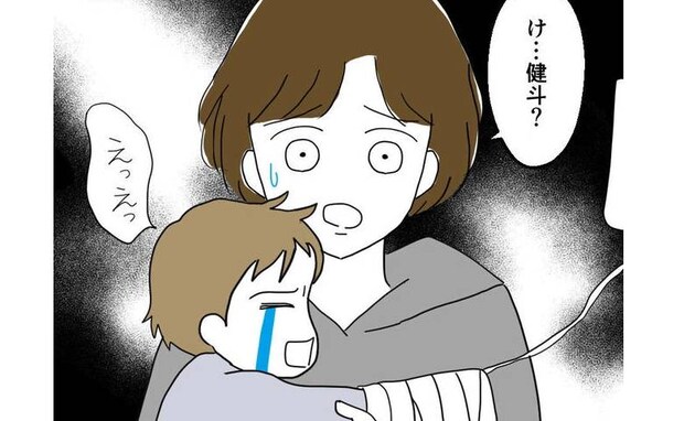 「帰る」2時間だけ息子に付き添った夫→私が戻ると激怒…その後音信不通に？＜育児を妻任せにする夫＞