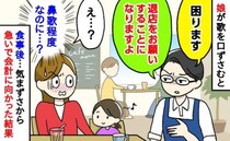 店員「困ります」え？娘の小さな歌声が！？→周囲の視線が気になり、そそくさと会計に向かった結果