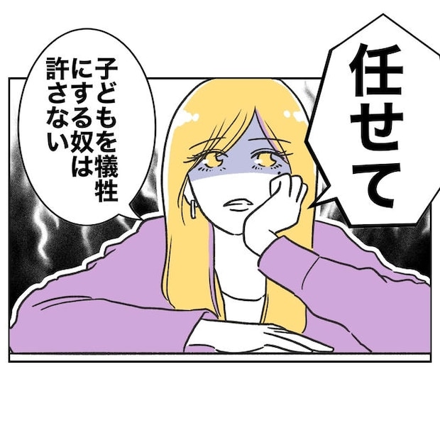 ママやめます！不倫義妹の末路／ぽん子