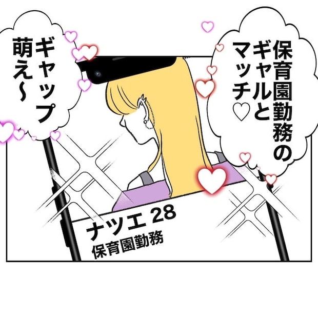 ママやめます！不倫義妹の末路／ぽん子