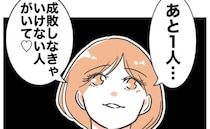 義妹の不倫トラブルの裏で暗躍！「成敗しないと」妻が懲らしめたい人とは？＜自分優先な不倫義妹＞