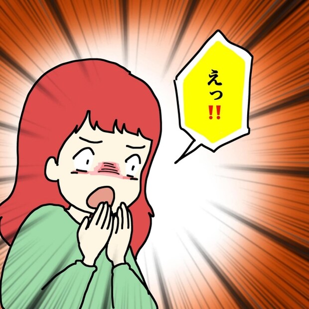 気づいてほしいだけなのに/あやこ