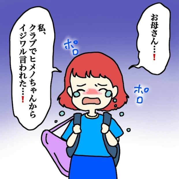 気づいてほしいだけなのに/あやこ