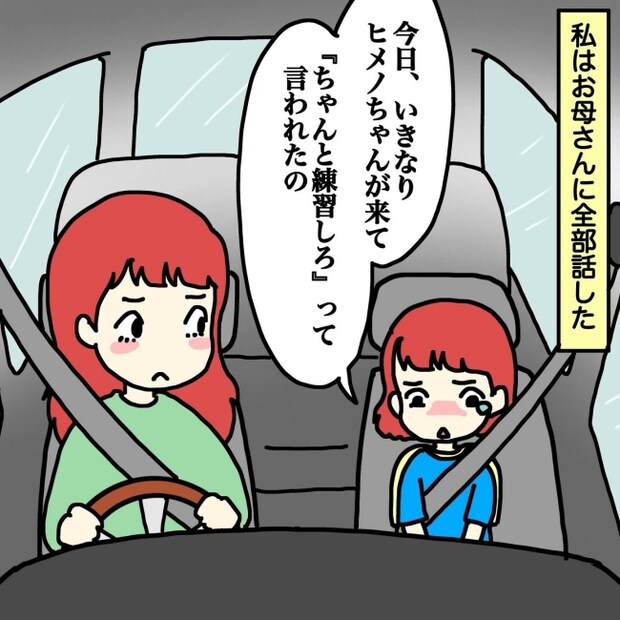 気づいてほしいだけなのに/あやこ