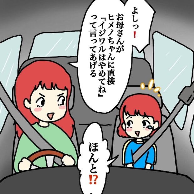 気づいてほしいだけなのに/あやこ
