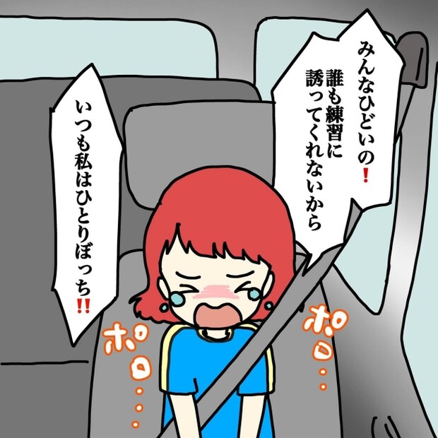 気づいてほしいだけなのに/あやこ