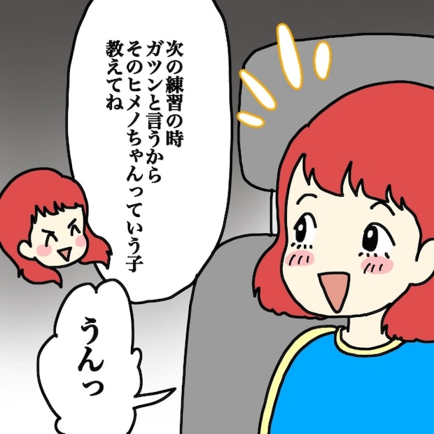 気づいてほしいだけなのに/あやこ