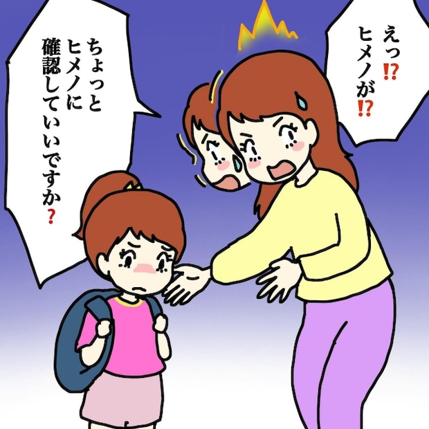 気づいてほしいだけなのに/あやこ