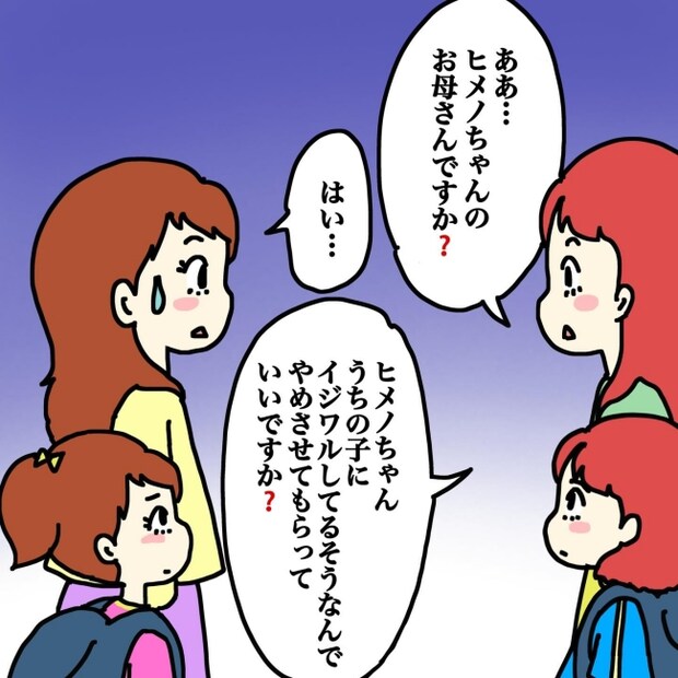 気づいてほしいだけなのに/あやこ