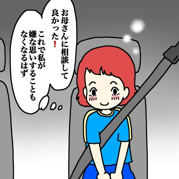 気づいてほしいだけなのに/あやこ