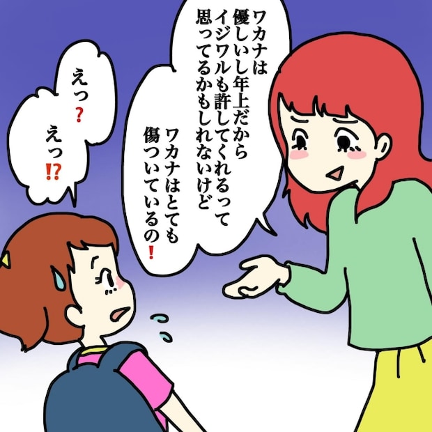 気づいてほしいだけなのに/あやこ