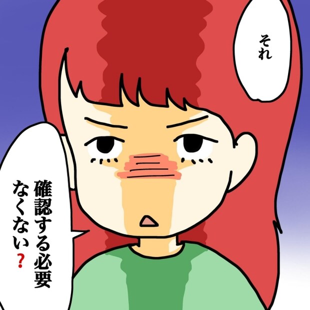 気づいてほしいだけなのに/あやこ