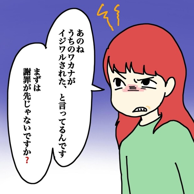 気づいてほしいだけなのに/あやこ