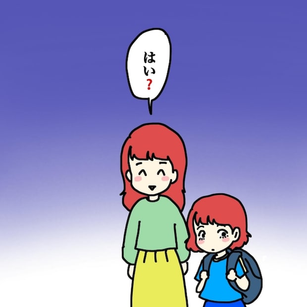 気づいてほしいだけなのに/あやこ