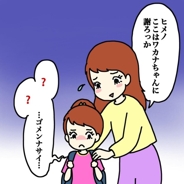 気づいてほしいだけなのに/あやこ