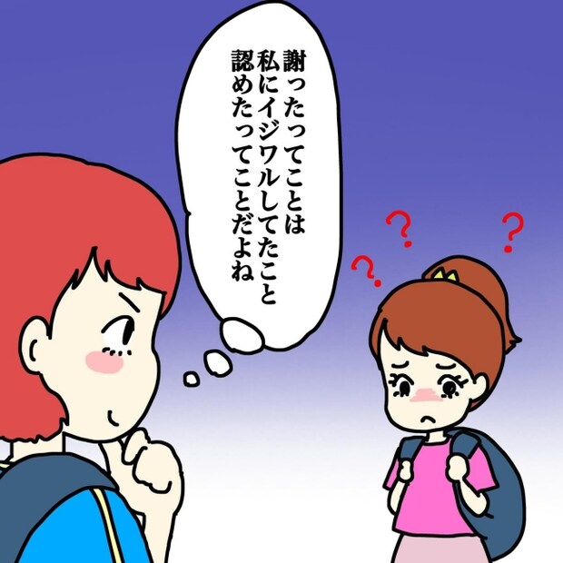 気づいてほしいだけなのに/あやこ