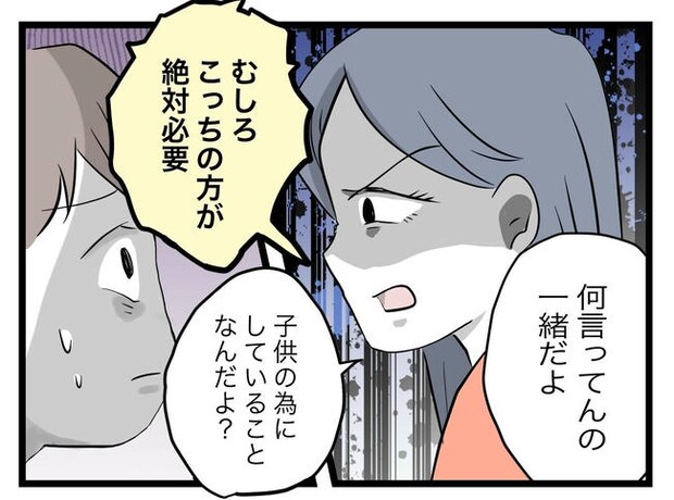 完璧な母親/ツムママ