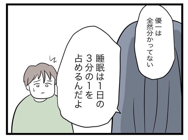 完璧な母親/ツムママ
