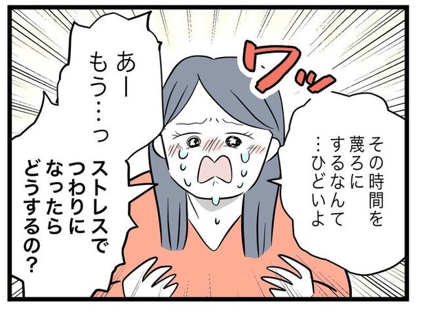 完璧な母親/ツムママ