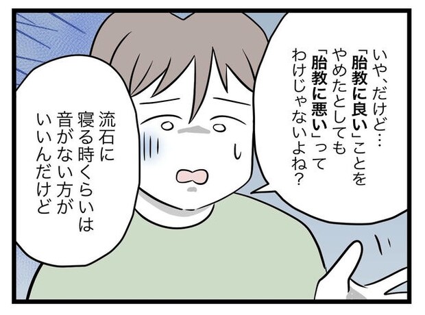 完璧な母親/ツムママ