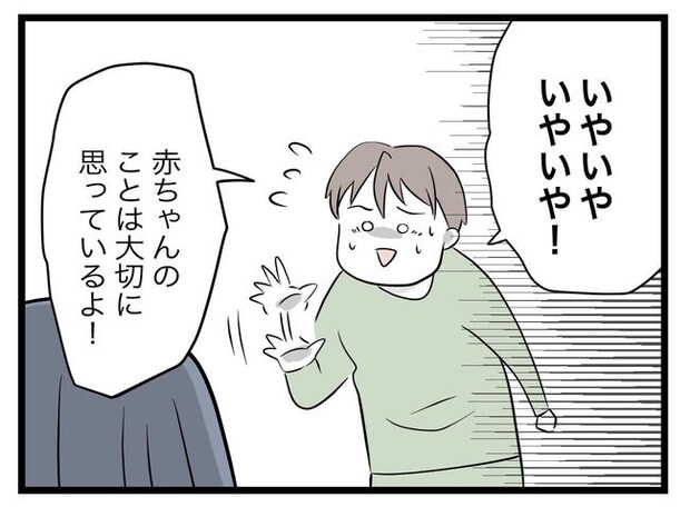 完璧な母親/ツムママ