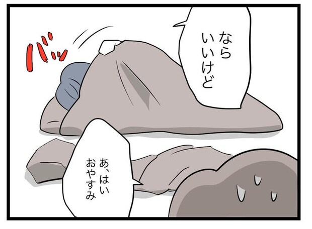 完璧な母親/ツムママ