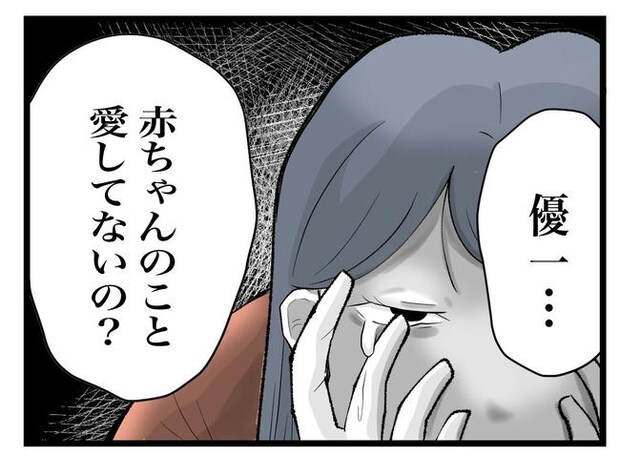 完璧な母親/ツムママ