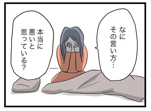 完璧な母親/ツムママ