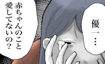 妊娠した妻「赤ちゃんを愛してないの？」「次やったら追い出す」→BGM消しただけで？理由に夫絶句