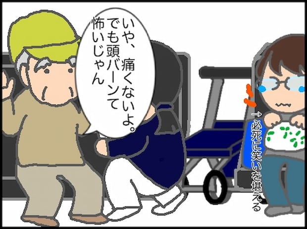 頑張り過ぎない介護／まる子