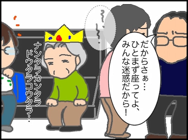 頑張り過ぎない介護／まる子