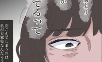 ＜モラハラ夫＞「オレのほうが疲れてる」「手抜きすぎ」夫からの信じられない言葉の数々に…