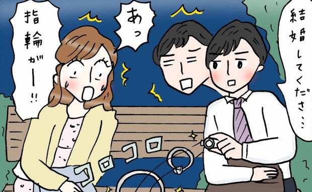 「結婚してくださ…あぁっ！？」ロマンチックなプロポーズのはずが…思わぬ事態に発展した夜