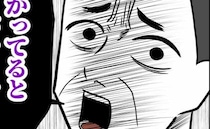 父「お前らと縁を切る」育児放棄夫との離婚を告げると絶縁宣言→号泣妻に夫が放ったまさかの一言とは？